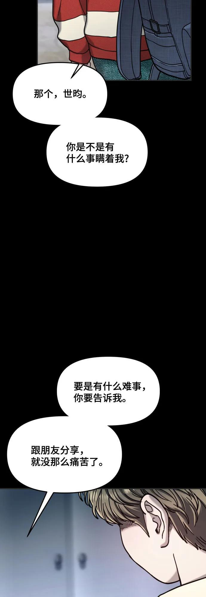 第171话 第57页