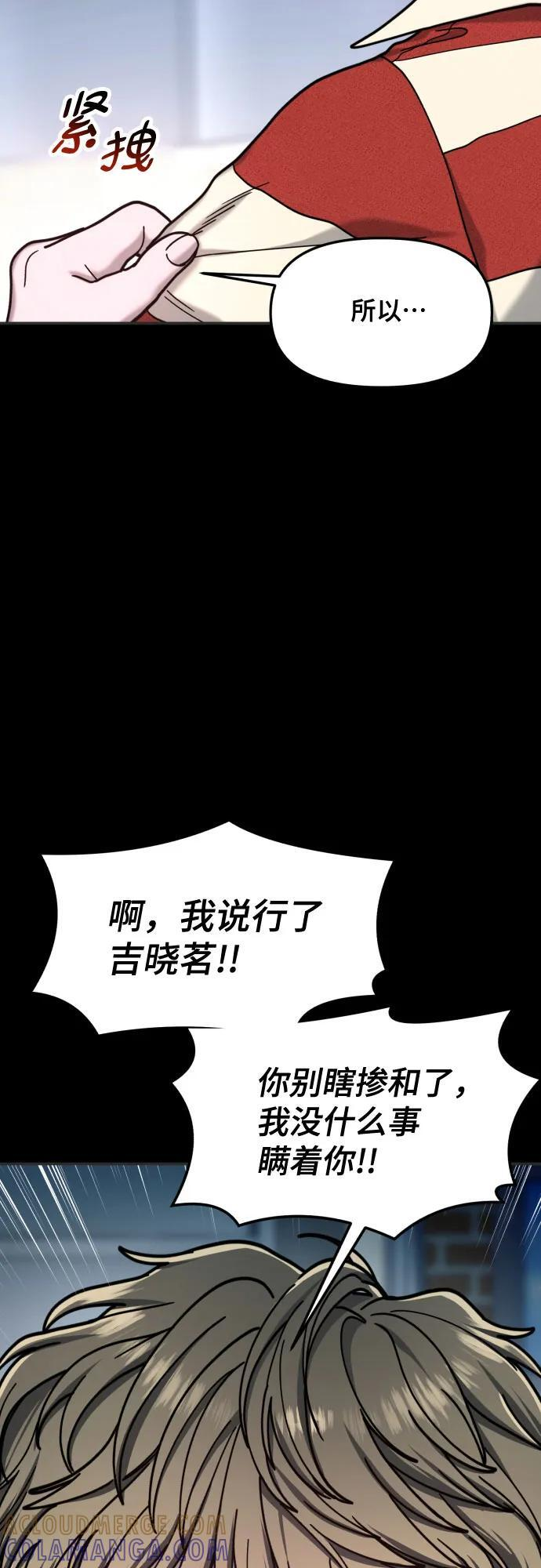 第171话 第58页