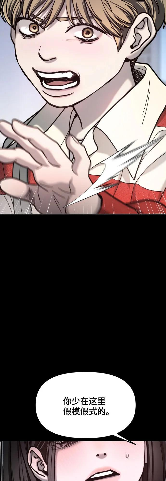 第171话 第59页