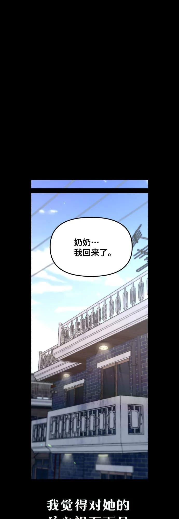 第171话 第63页