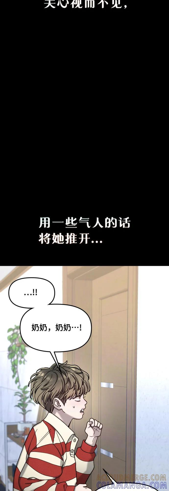 第171话 第64页