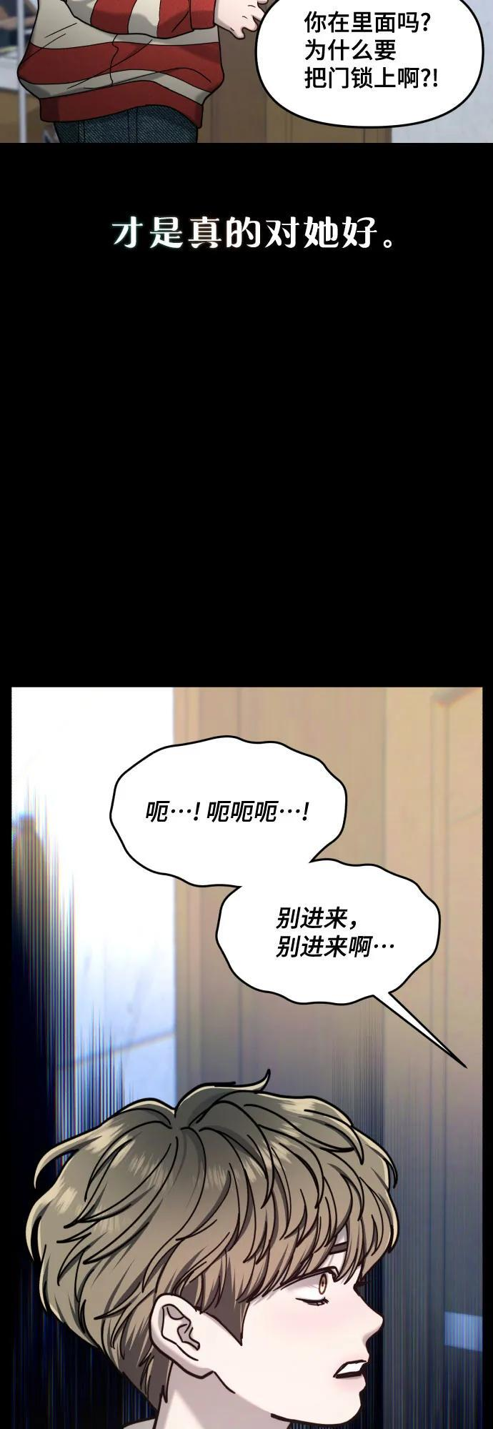 第171话 第65页