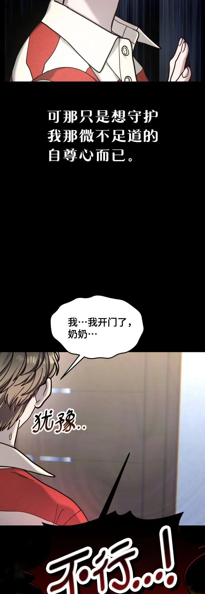 第171话 第66页