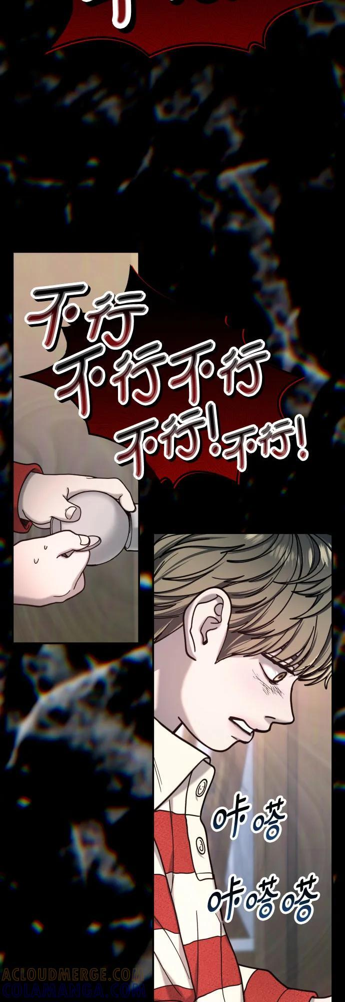 第171话 第67页