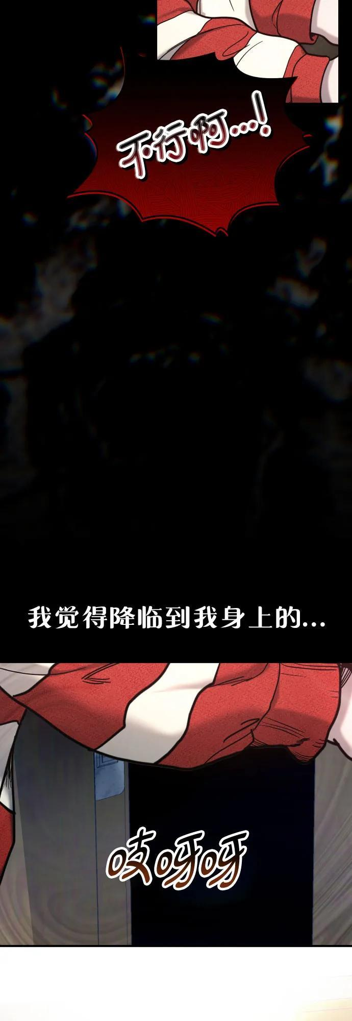 第171话 第68页