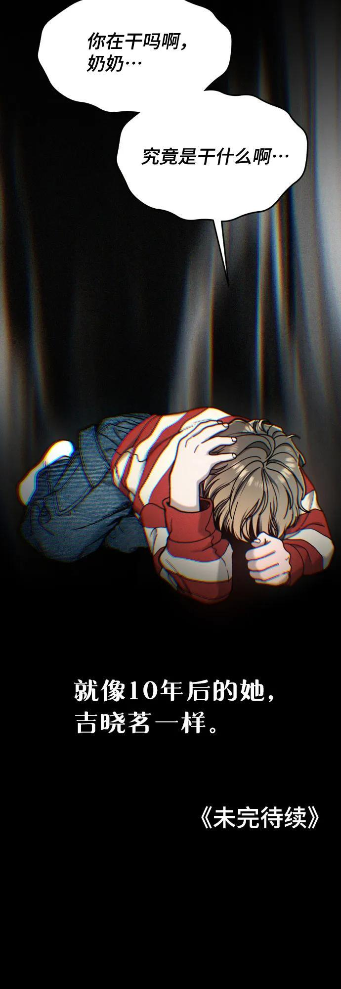 第171话 第71页