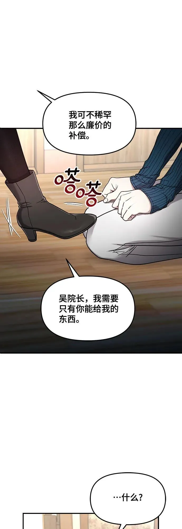 第102话 第2页
