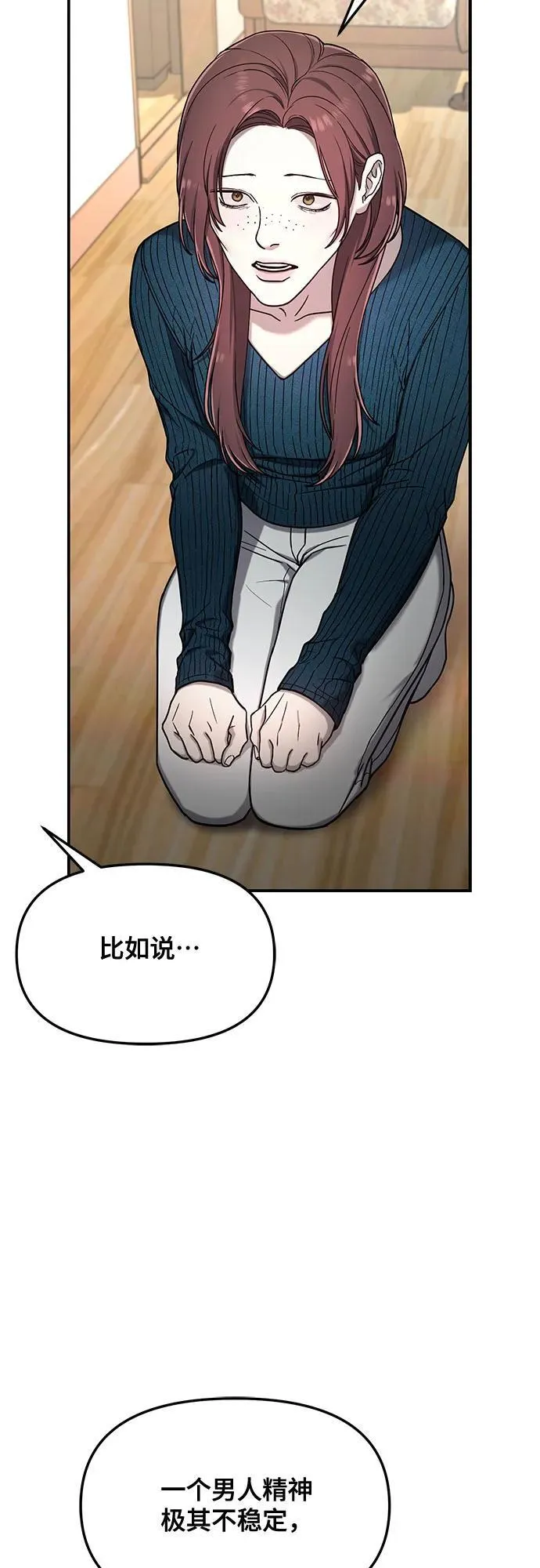 第102话 第3页
