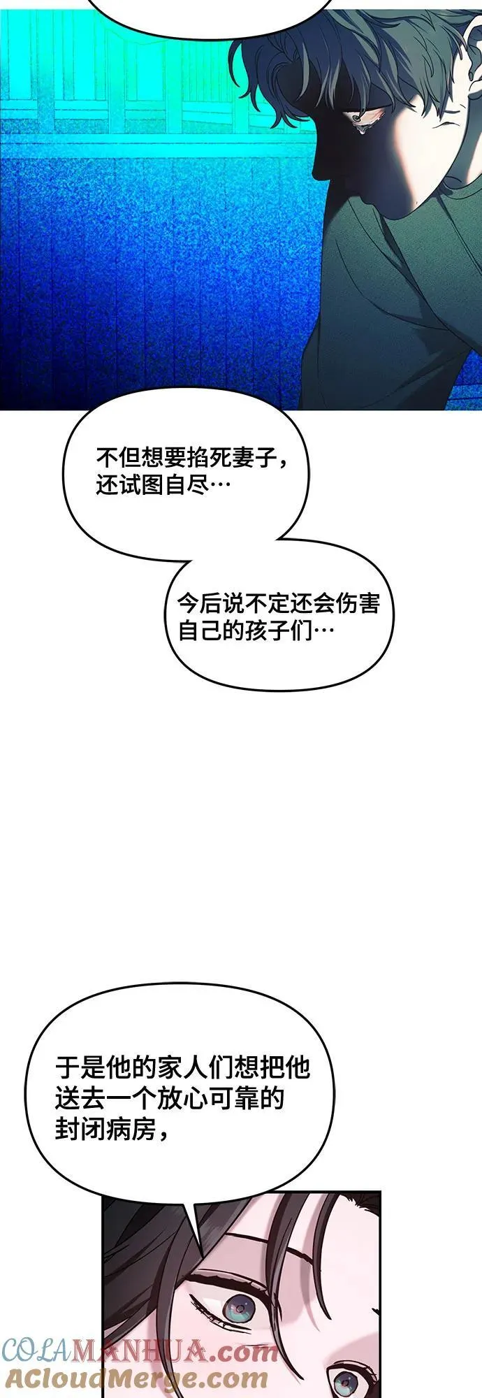 第102话 第4页