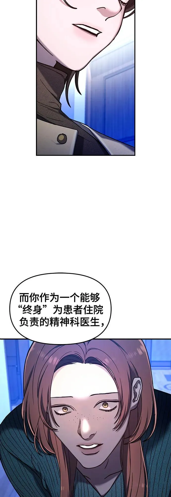 第102话 第5页