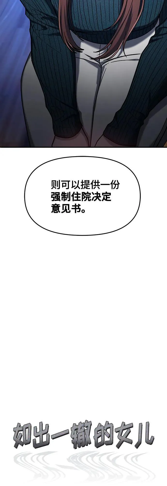 第102话 第6页
