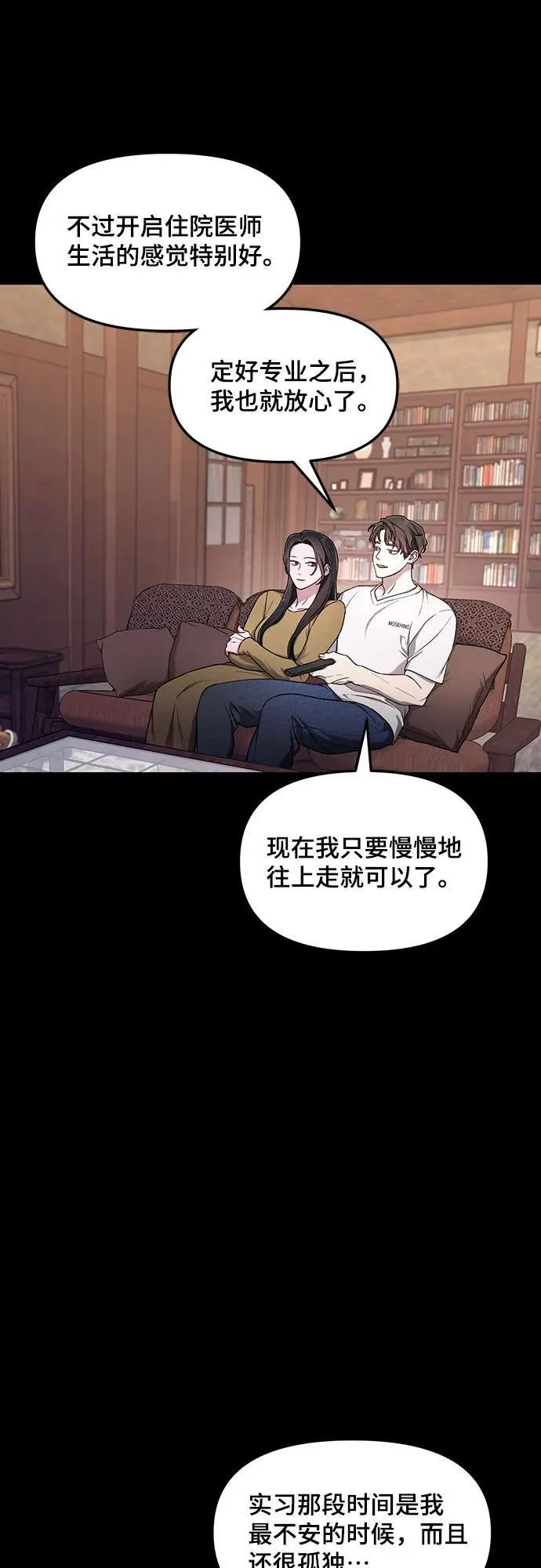第102话 第8页