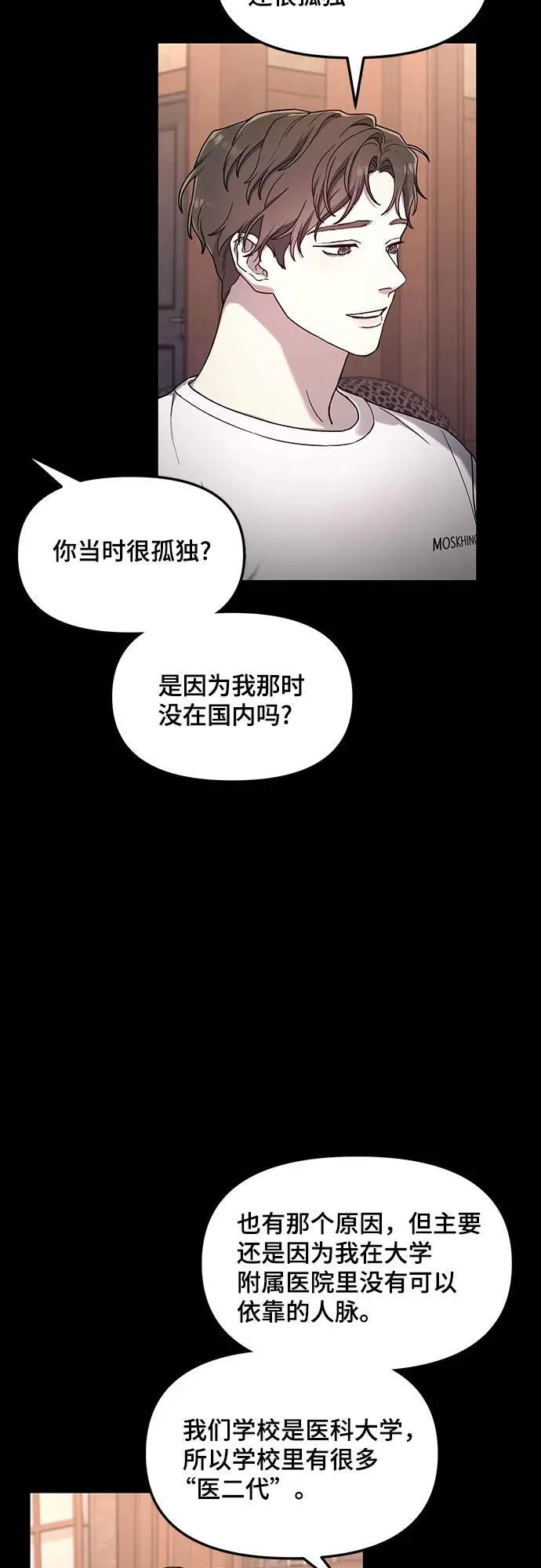 第102话 第9页