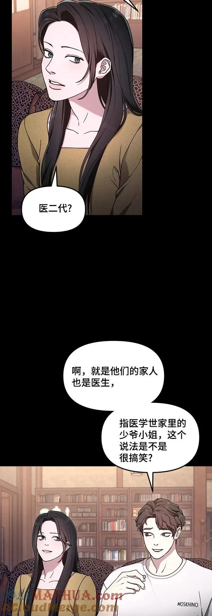 第102话 第10页