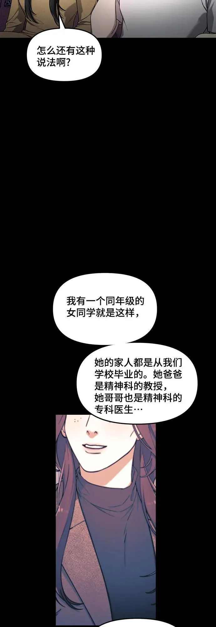 第102话 第11页