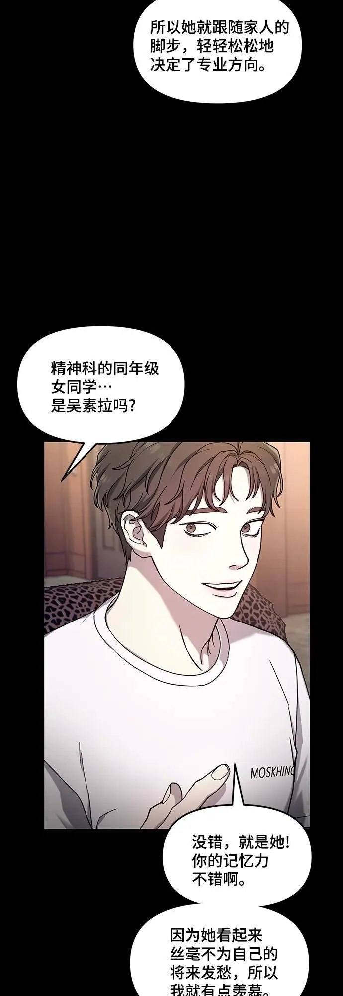 第102话 第12页