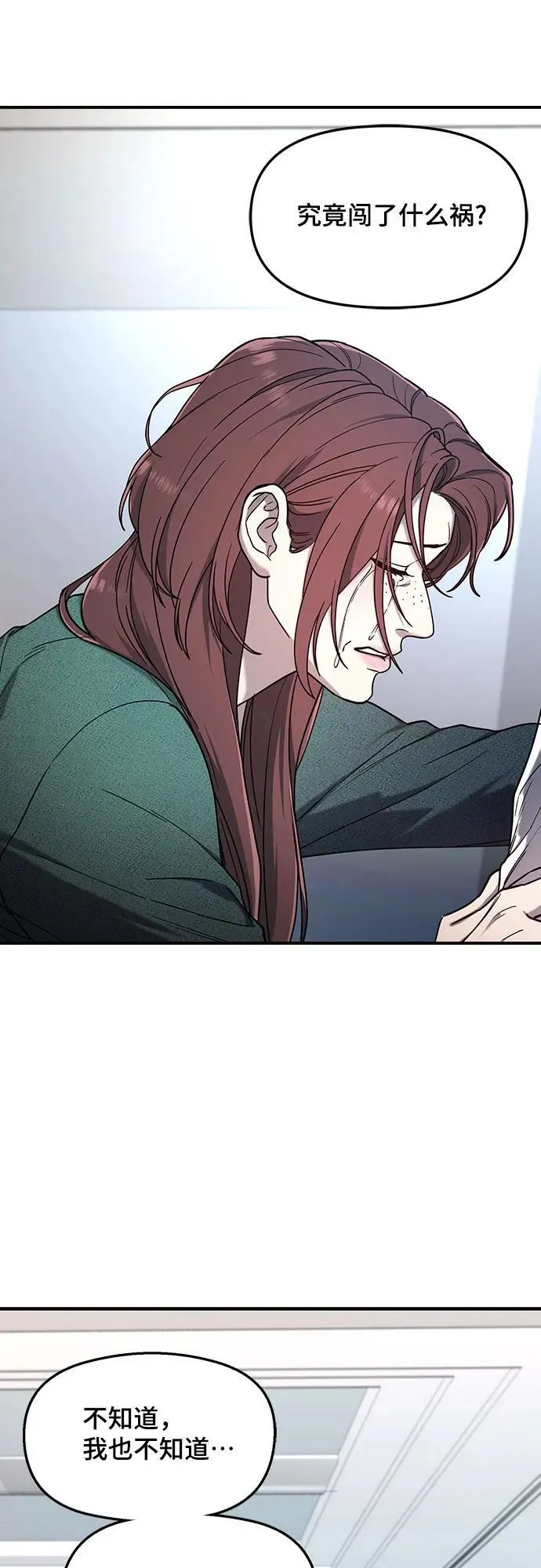 第102话 第18页