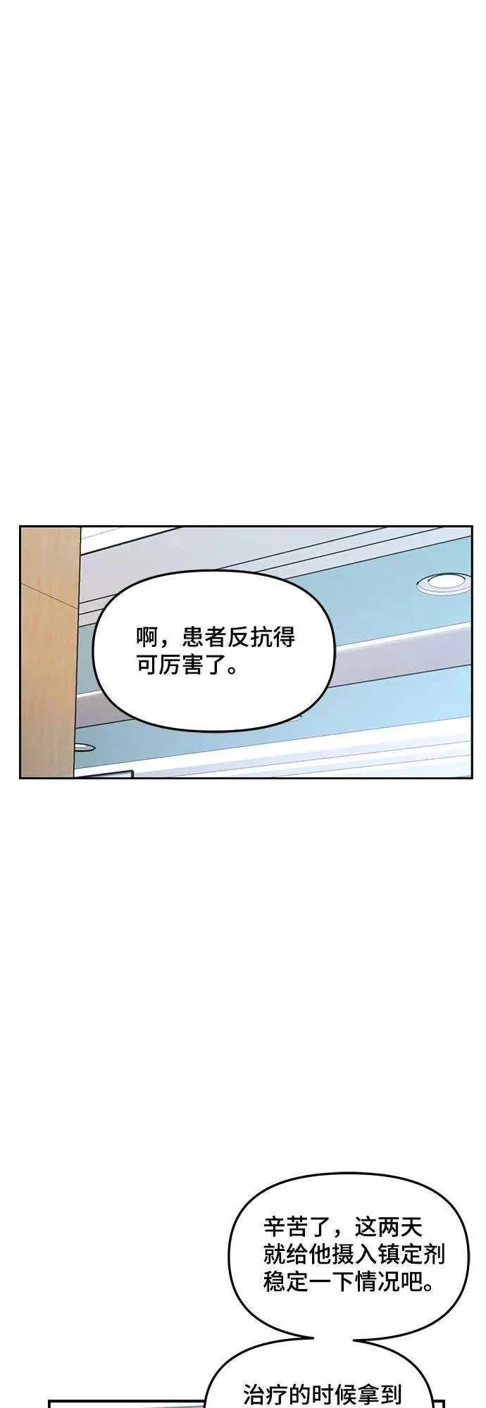 第102话 第20页