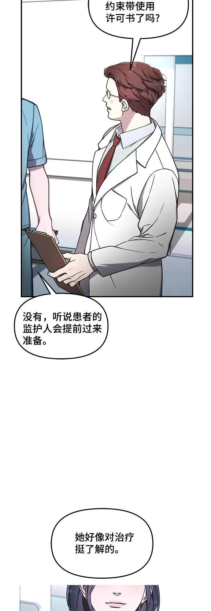 第102话 第21页
