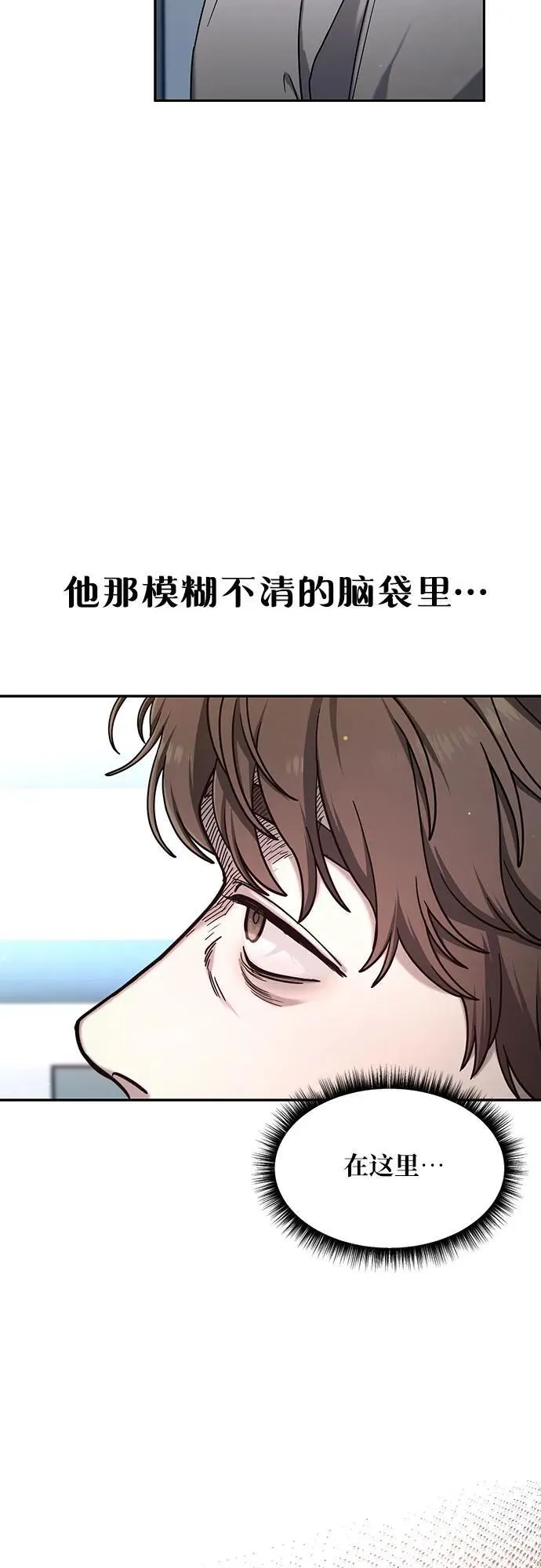 第102话 第24页