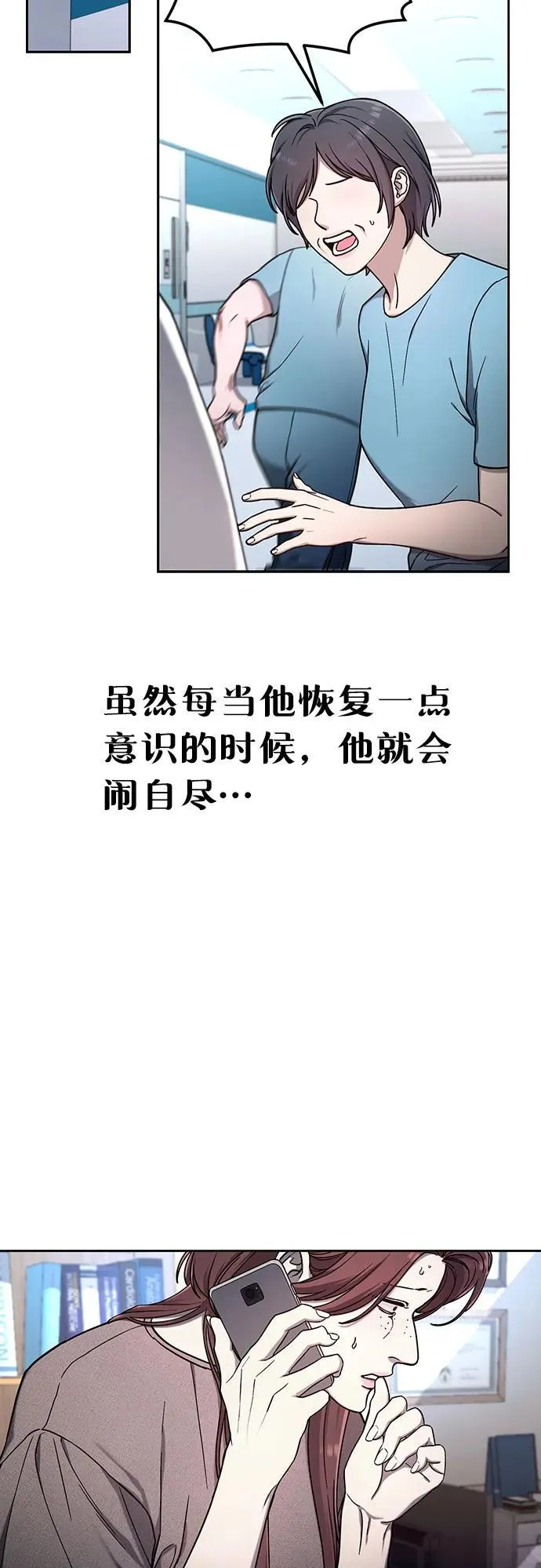 第102话 第29页