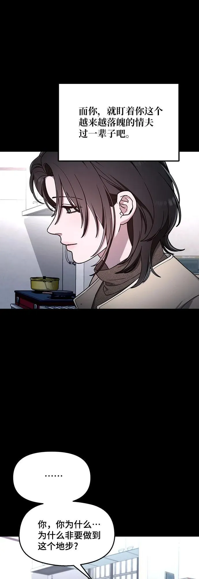 第102话 第32页