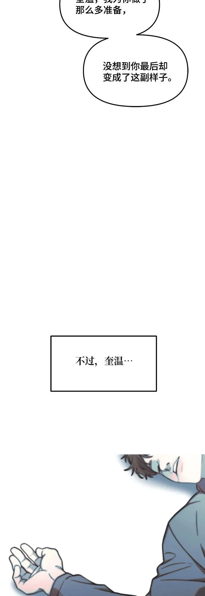 第102话 第38页