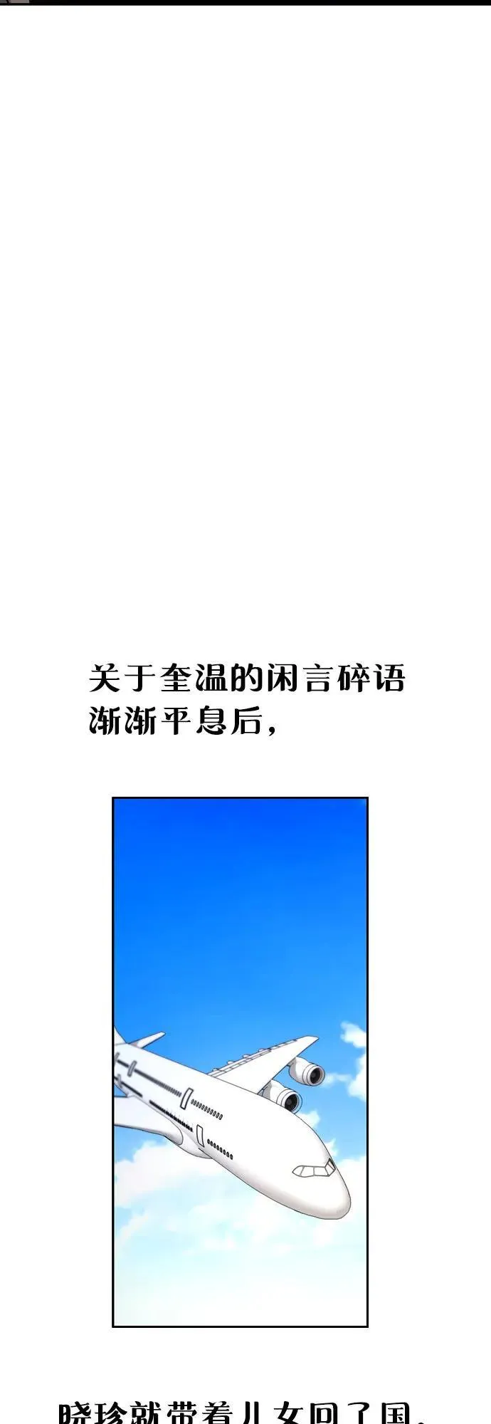 第102话 第41页