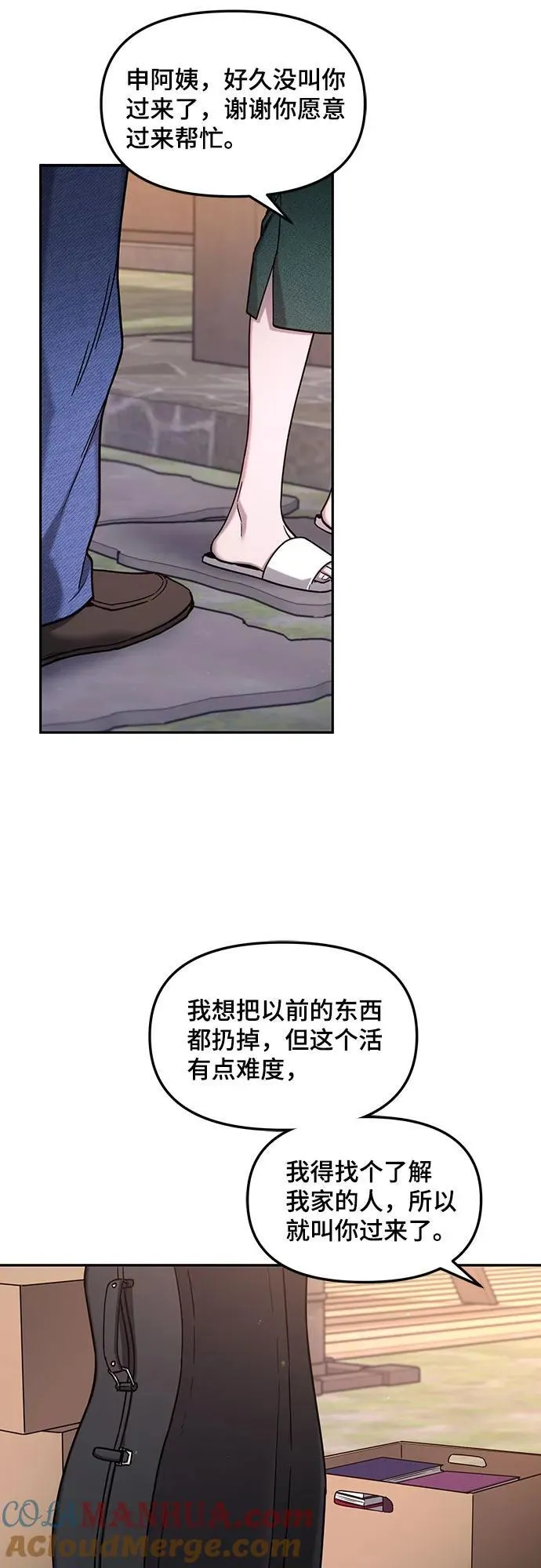 第102话 第43页
