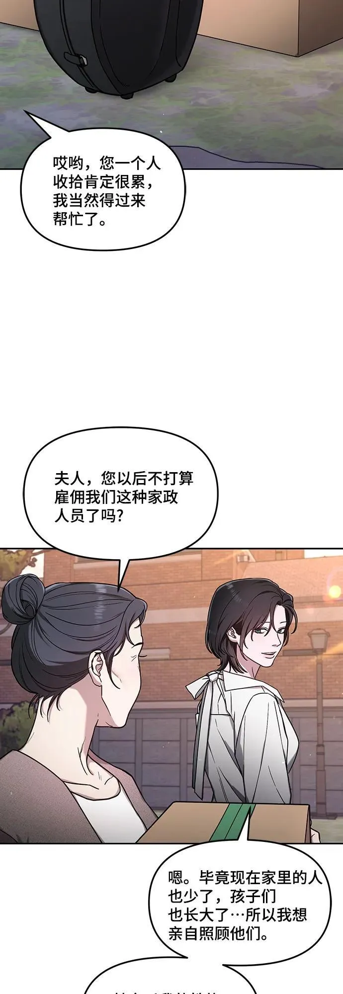 第102话 第44页