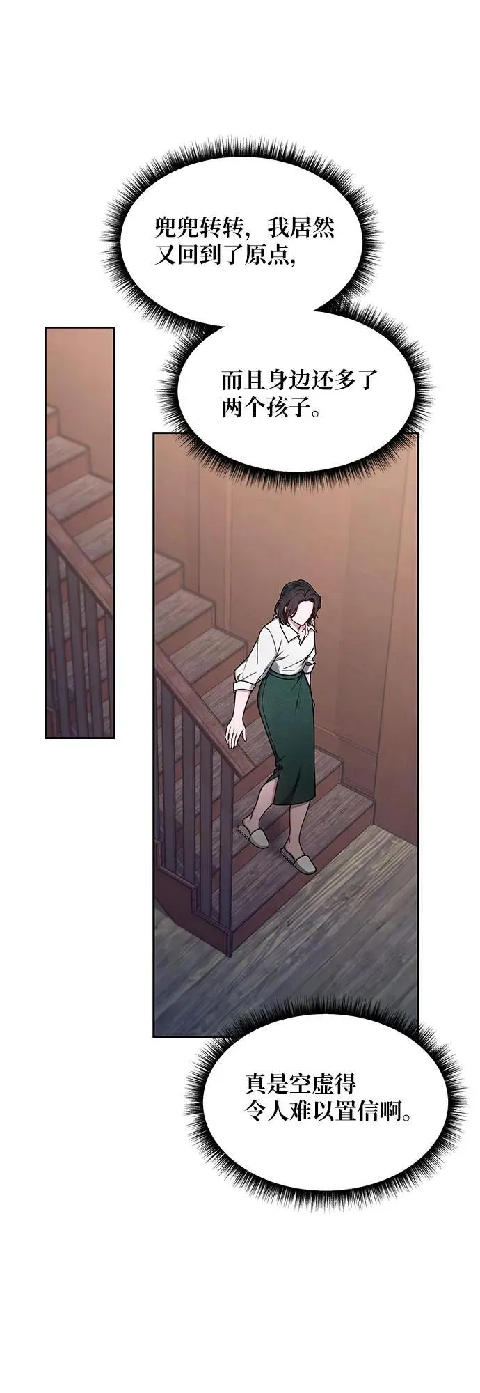 第102话 第51页