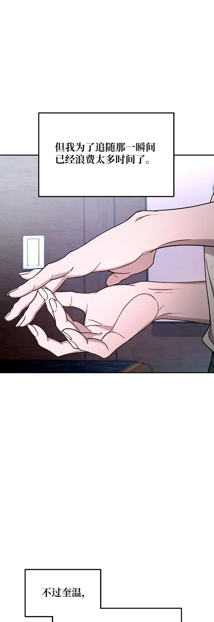 第102话 第59页