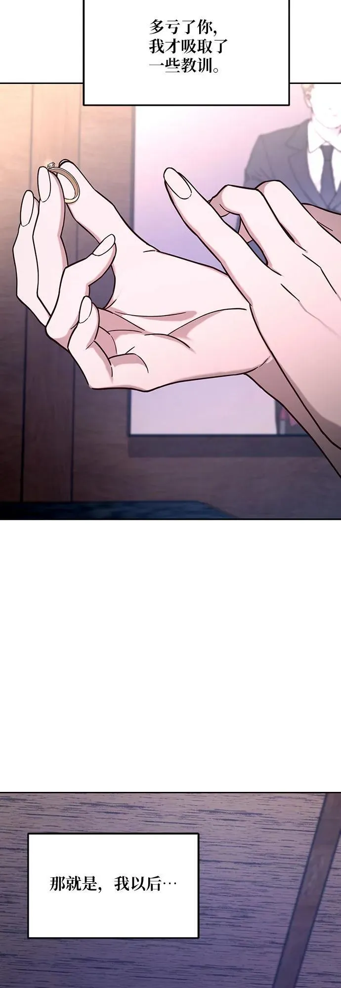 第102话 第60页