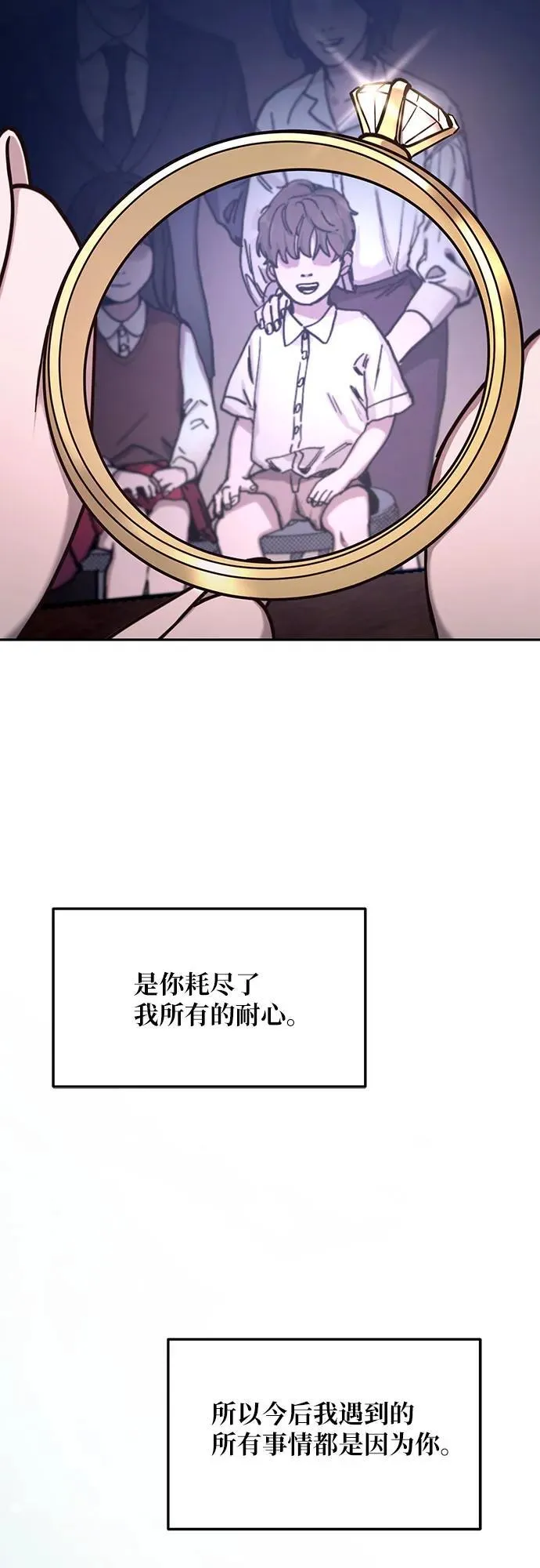 第102话 第63页