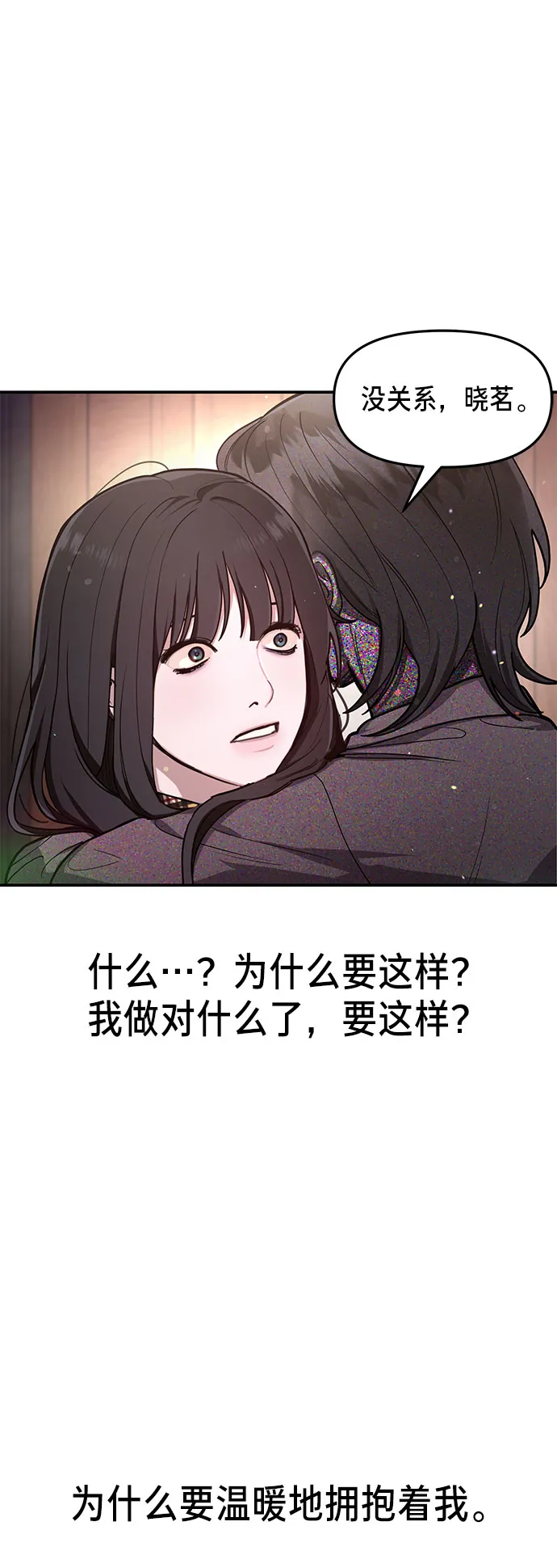 第34话 第3页