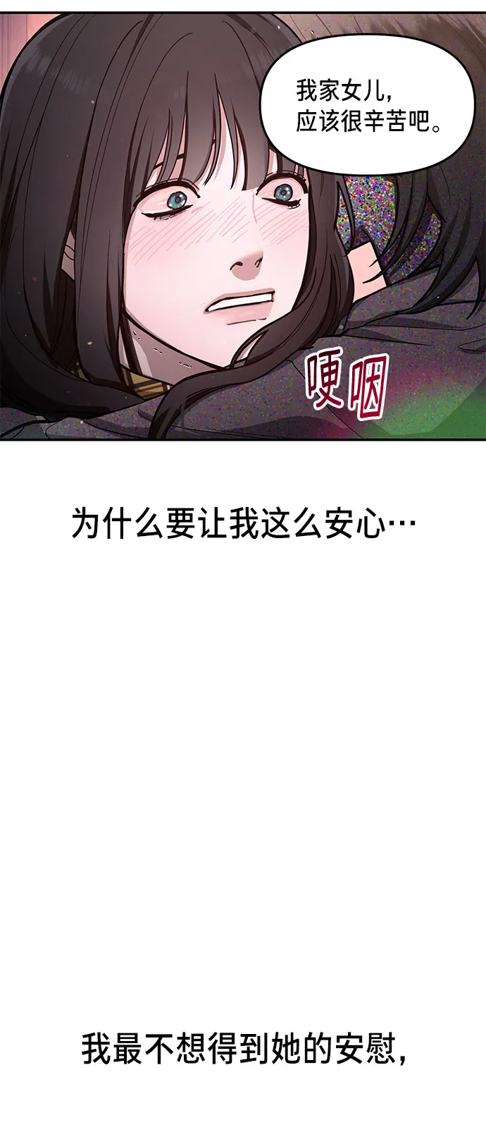 第34话 第4页