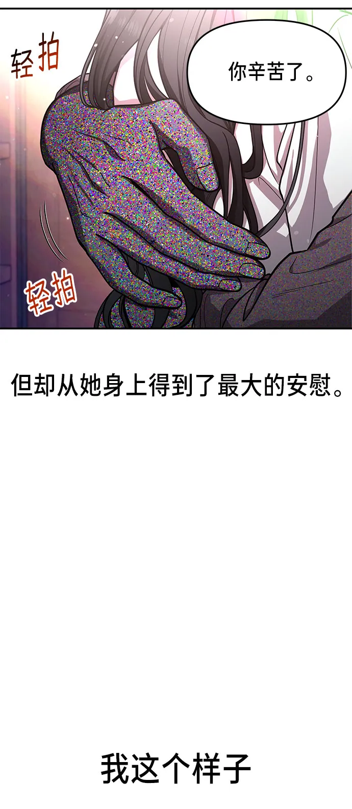 第34话 第5页