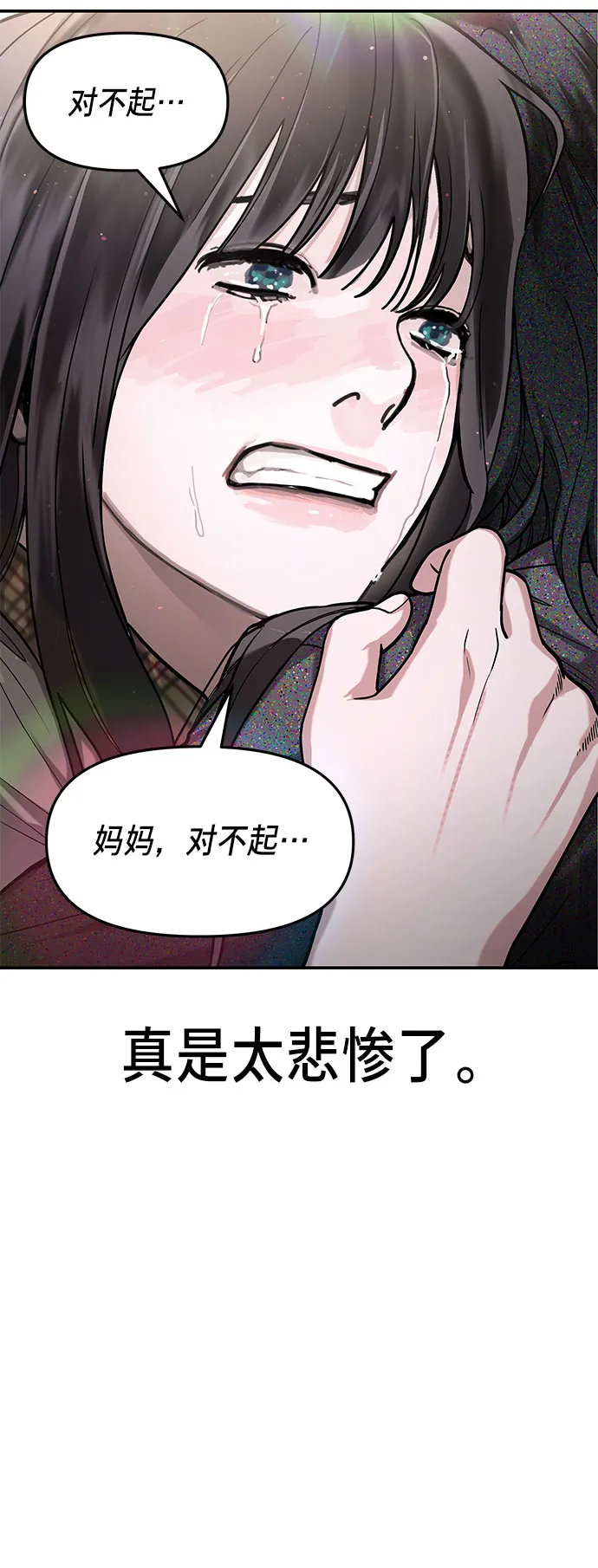 第34话 第6页