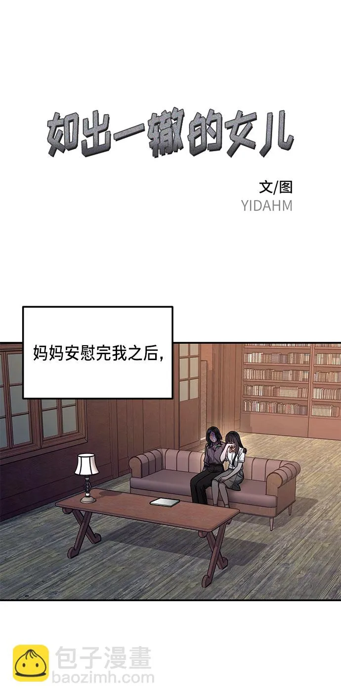 第34话 第7页