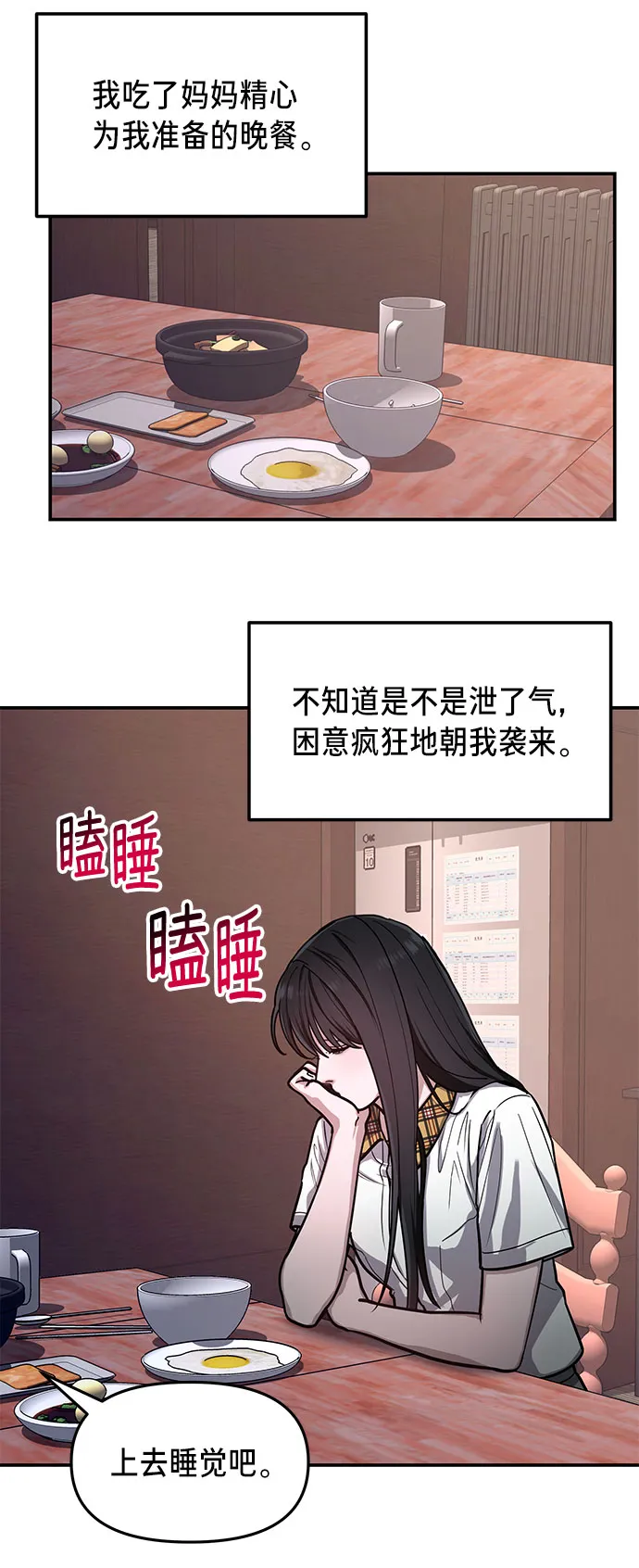 第34话 第8页