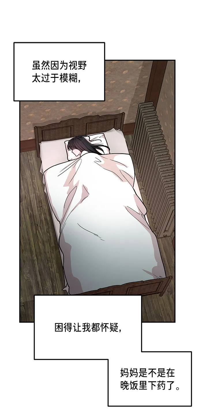 第34话 第9页