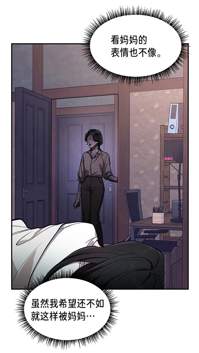 第34话 第11页