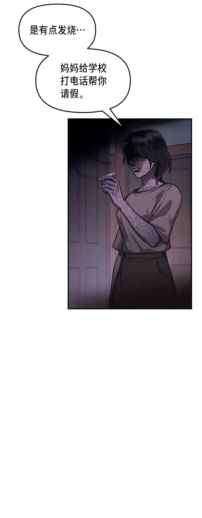第34话 第15页