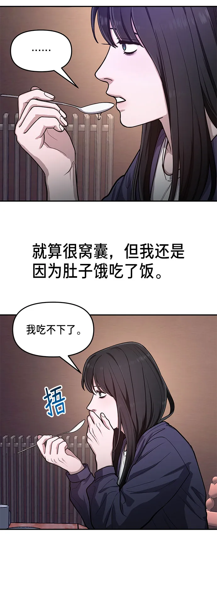 第34话 第20页
