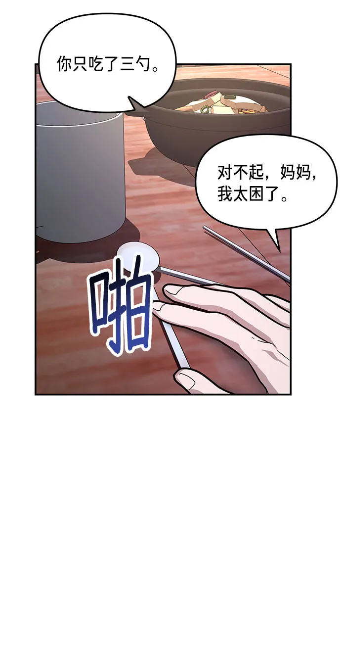 第34话 第21页