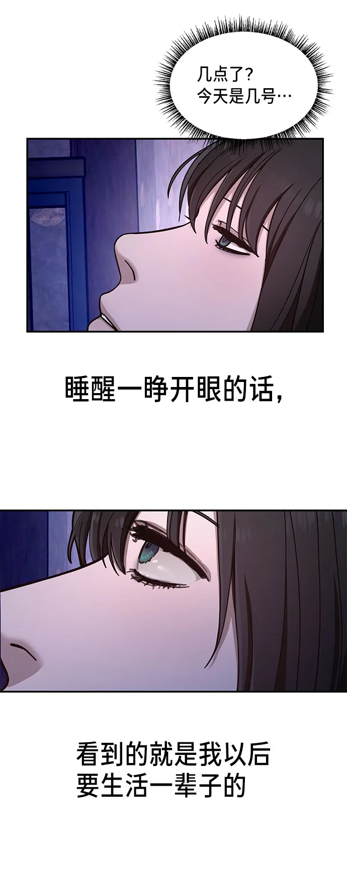 第34话 第23页