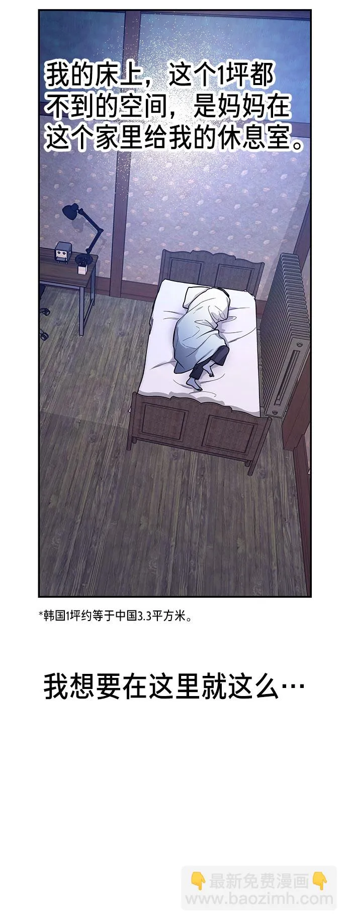 第34话 第27页