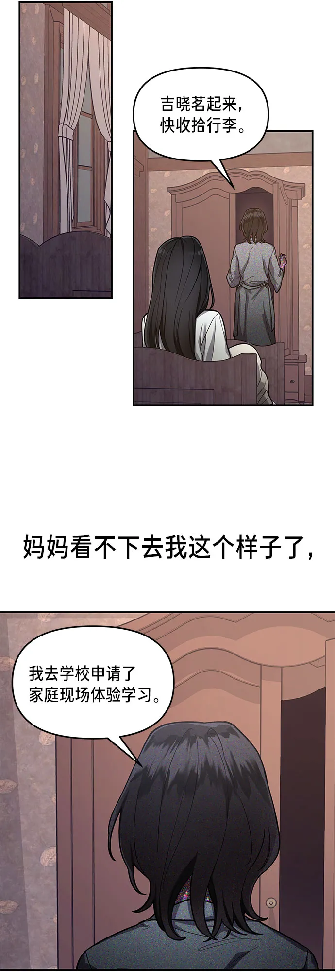 第34话 第29页