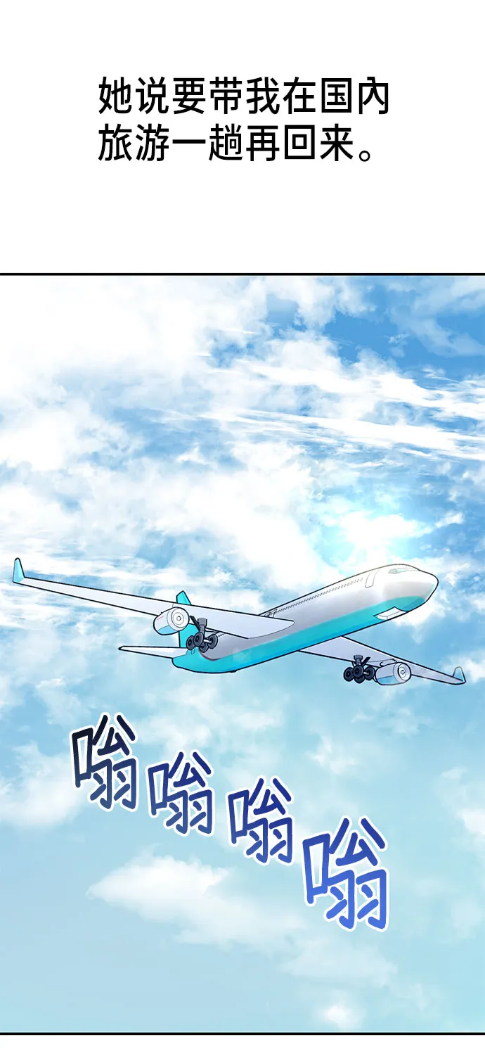 第34话 第30页