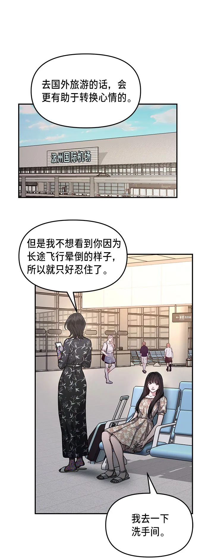第34话 第31页